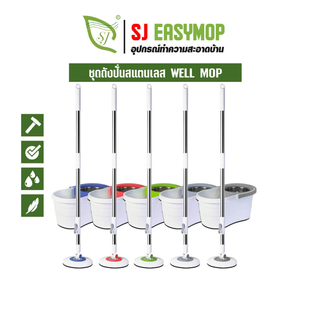 ชุดถังปั่นม็อบ SJEASYMOP รุ่น WELL สีเทา_7